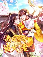 今晚开麦 脱口秀综艺全集免费看